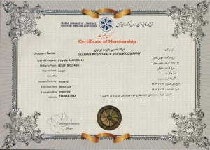 گواهی عضویت در اتاق بازرگانی